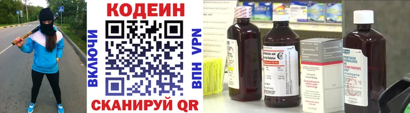 mega tor  купить наркотики цена  Богородск  Кодеин напиток Lean (лин) 