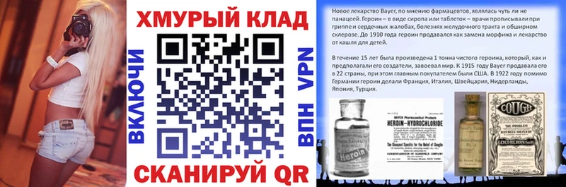 Героин герыч  Богородск 
