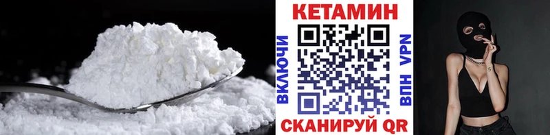 цена наркотик  Богородск  Кетамин VHQ 