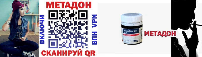 MEGA как войти  что такое наркотик  Богородск  Метадон methadone 